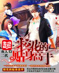 海角乐园纪录片原画